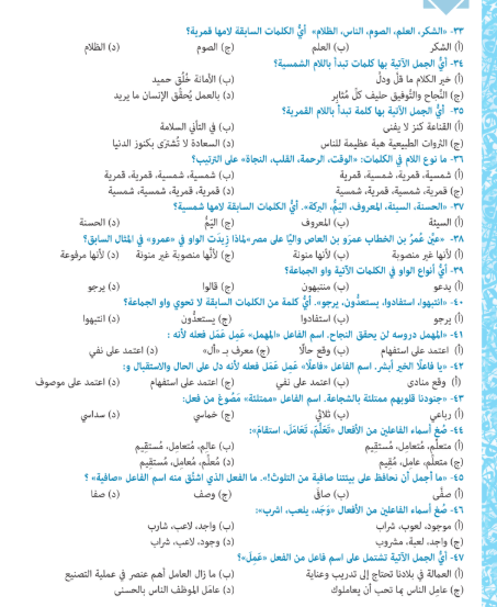 مراجعة نحو تالته ثانوي2